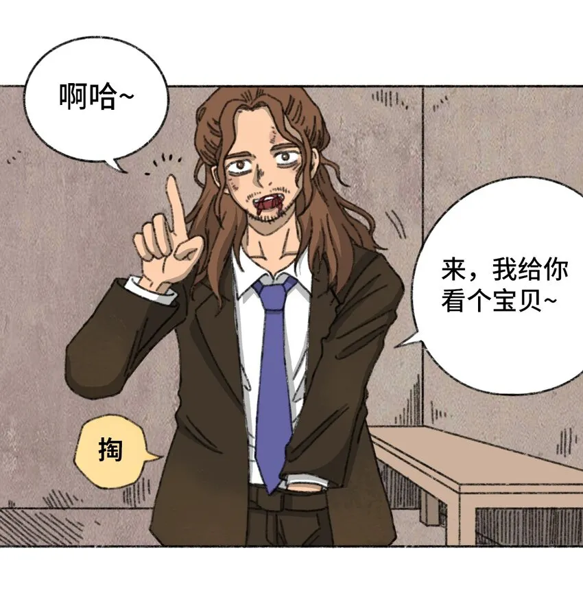 003 奇怪的家伙 第32页