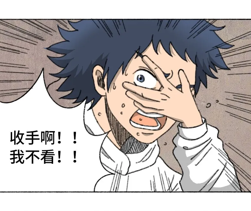 003 奇怪的家伙 第33页