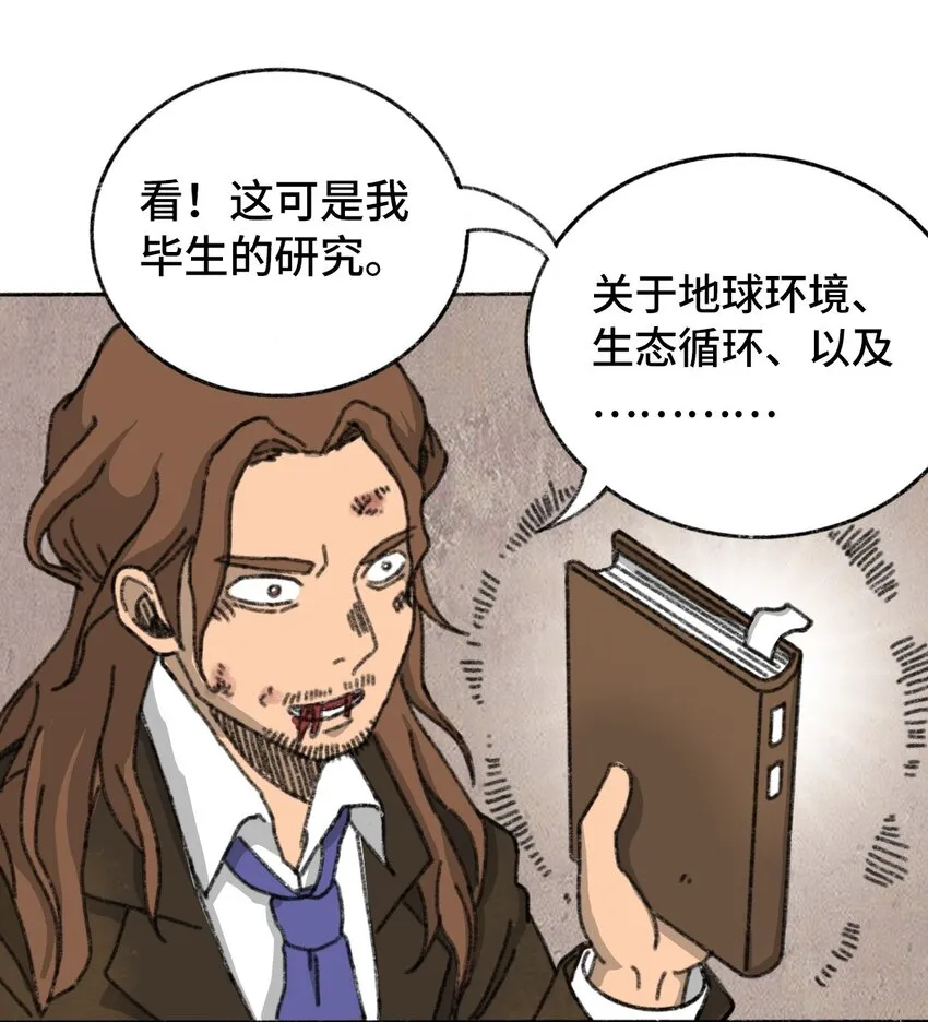 003 奇怪的家伙 第34页