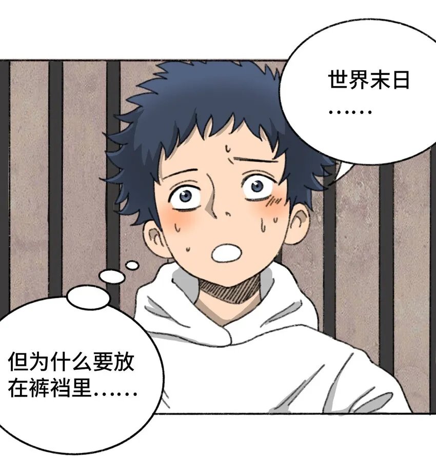 003 奇怪的家伙 第36页