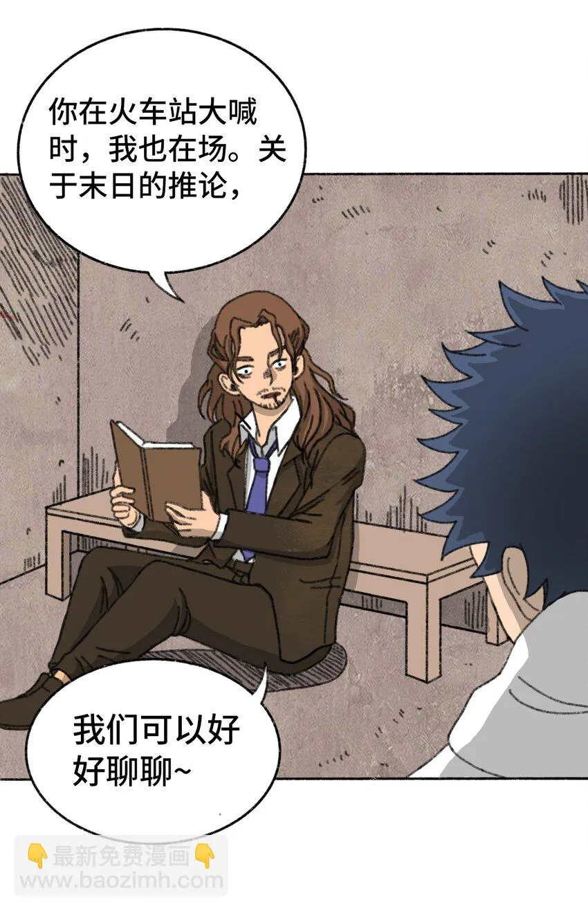 003 奇怪的家伙 第37页