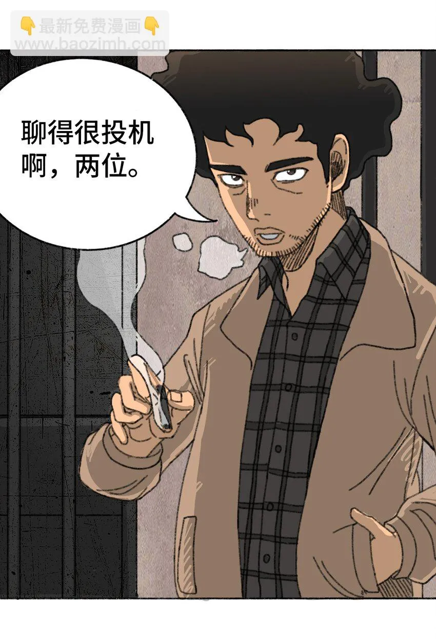003 奇怪的家伙 第38页