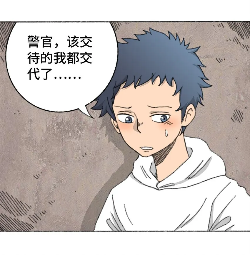 003 奇怪的家伙 第41页