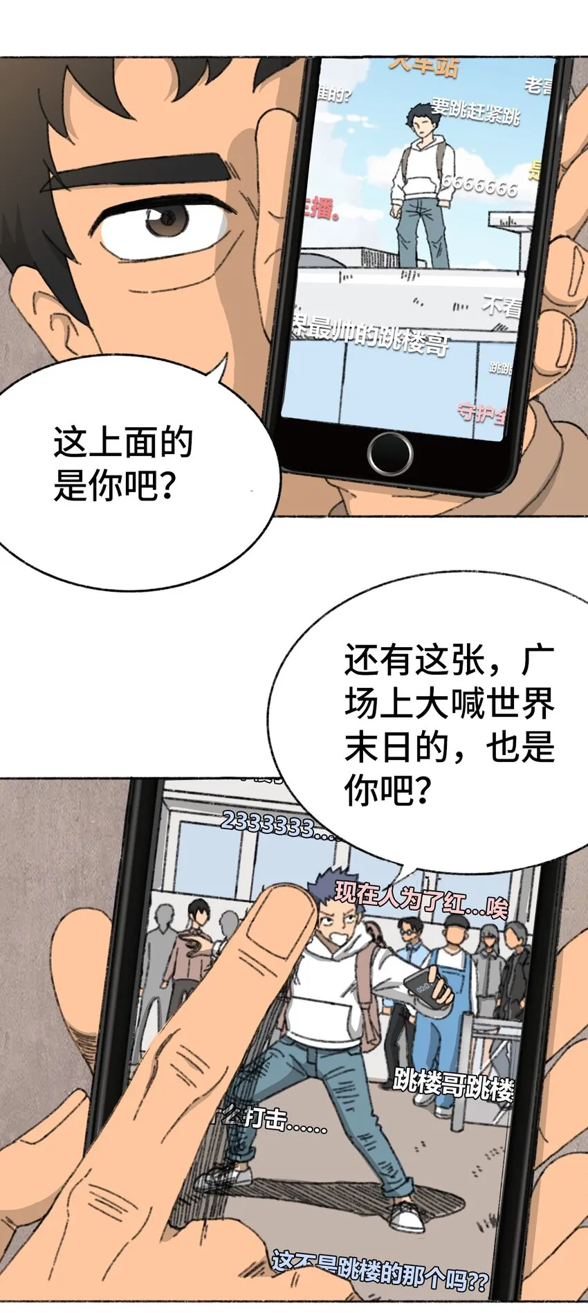 003 奇怪的家伙 第42页