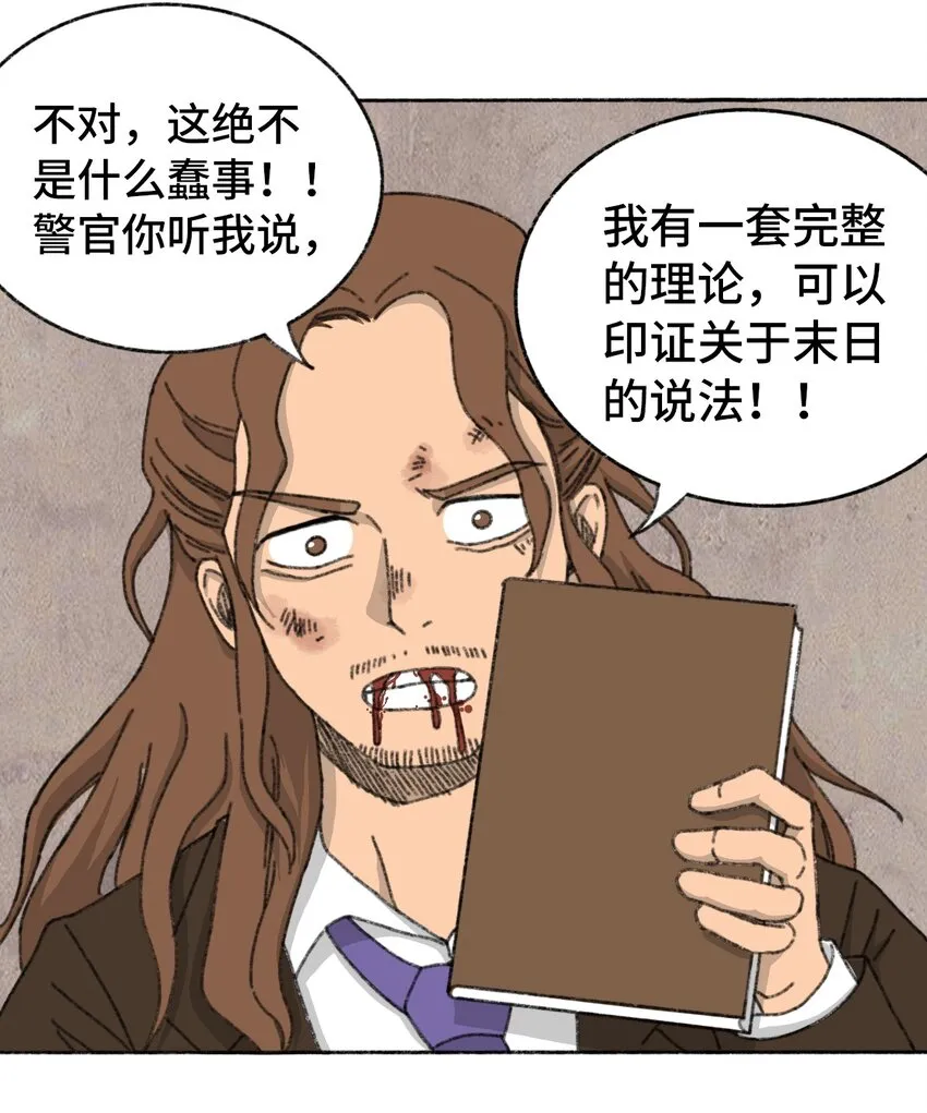 003 奇怪的家伙 第44页