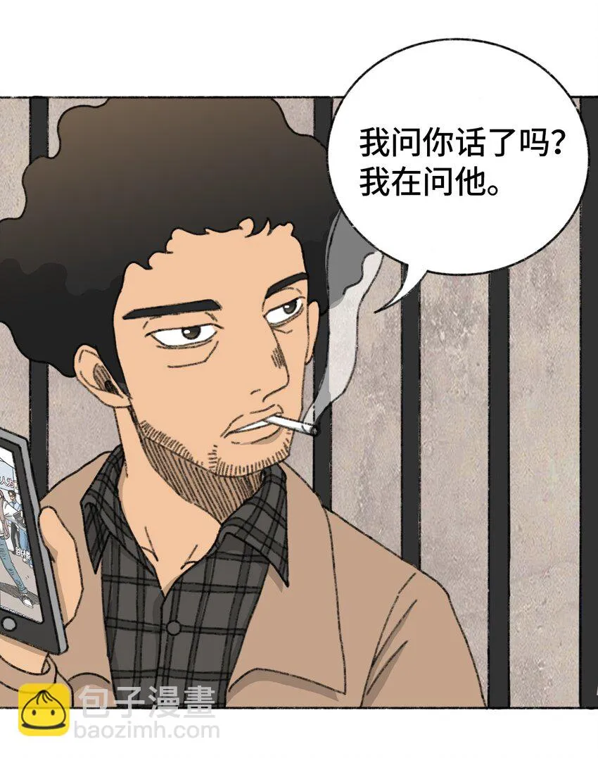 003 奇怪的家伙 第45页