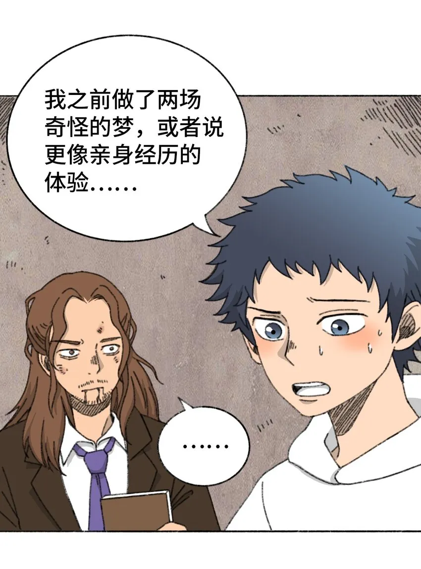 003 奇怪的家伙 第46页