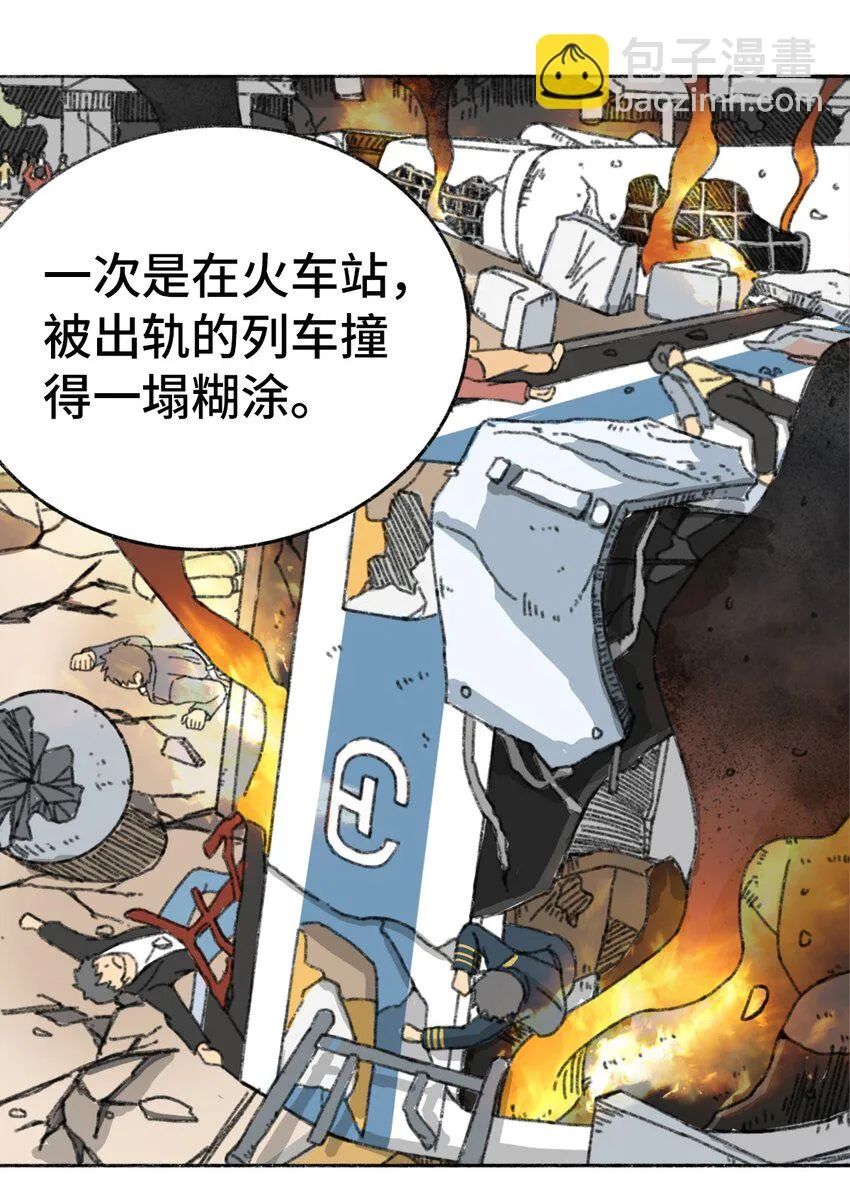 003 奇怪的家伙 第47页