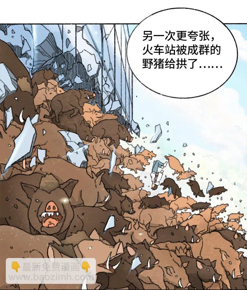 003 奇怪的家伙 第49页