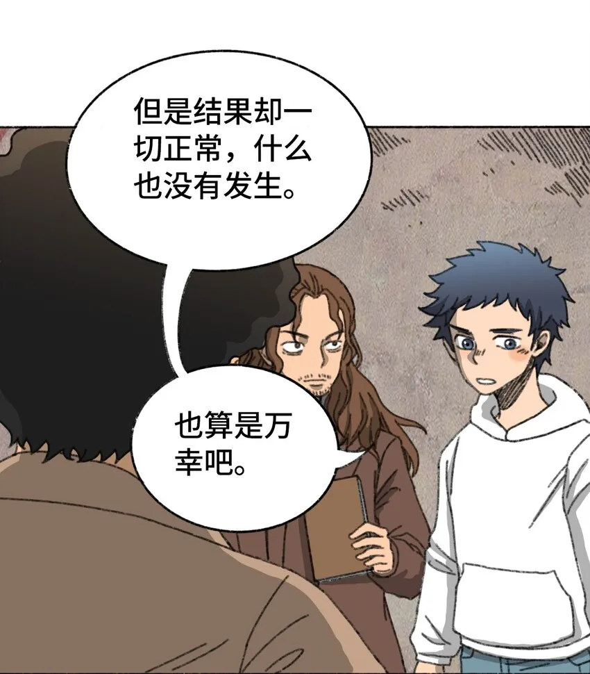 003 奇怪的家伙 第51页