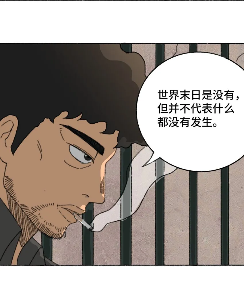 003 奇怪的家伙 第52页