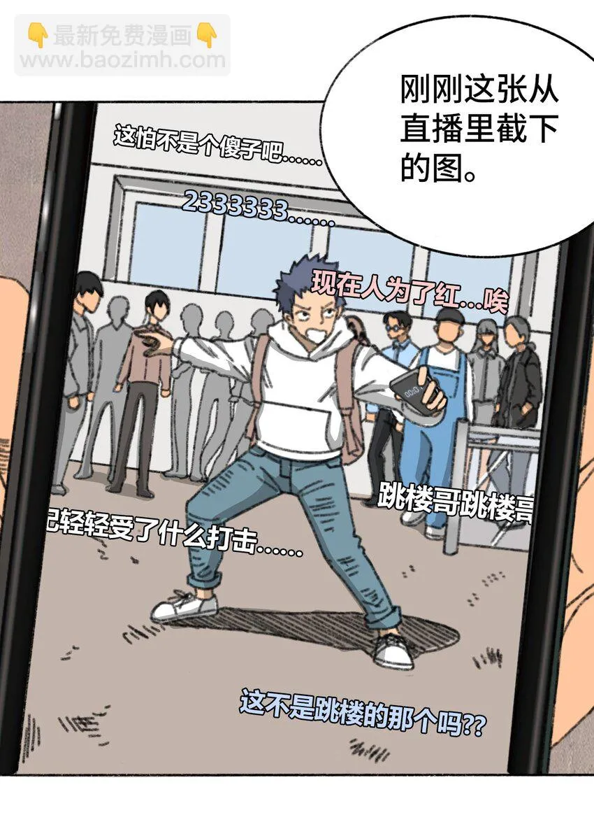 003 奇怪的家伙 第54页