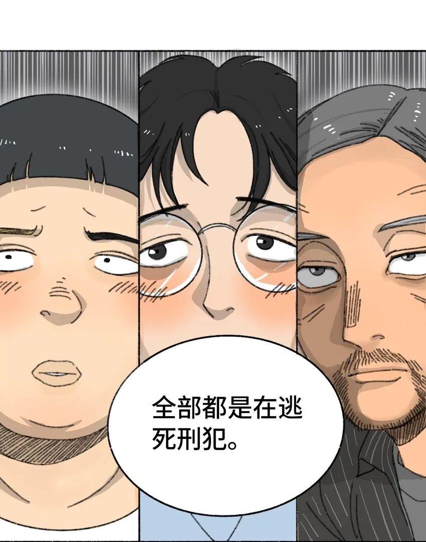 003 奇怪的家伙 第56页