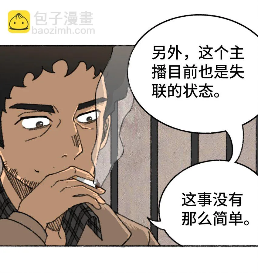 003 奇怪的家伙 第60页