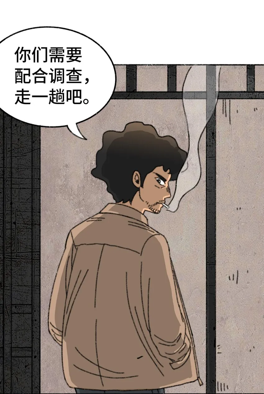 003 奇怪的家伙 第61页