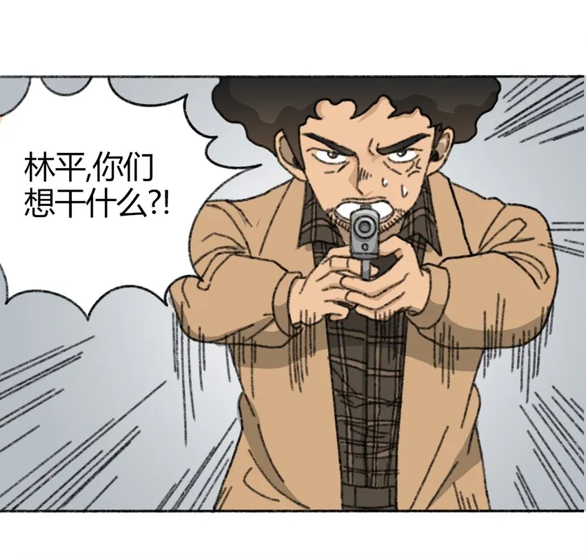 005 005 危险的谈判 第2页