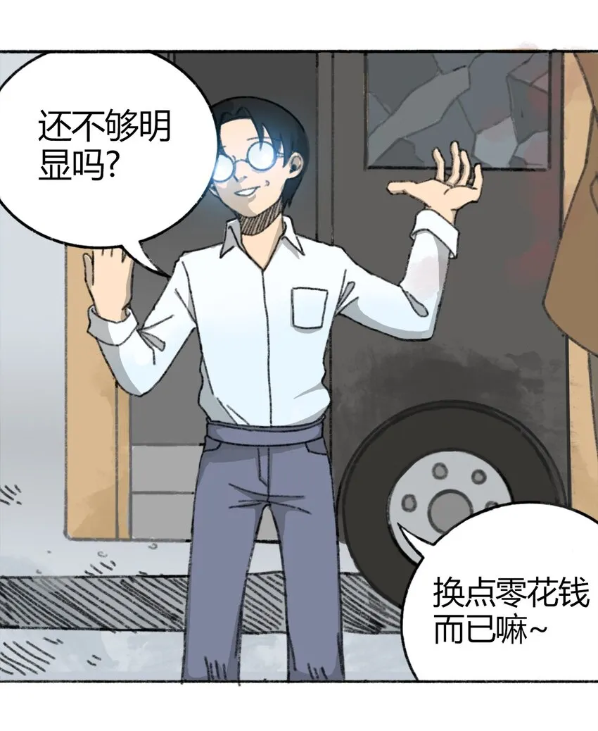 005 005 危险的谈判 第3页