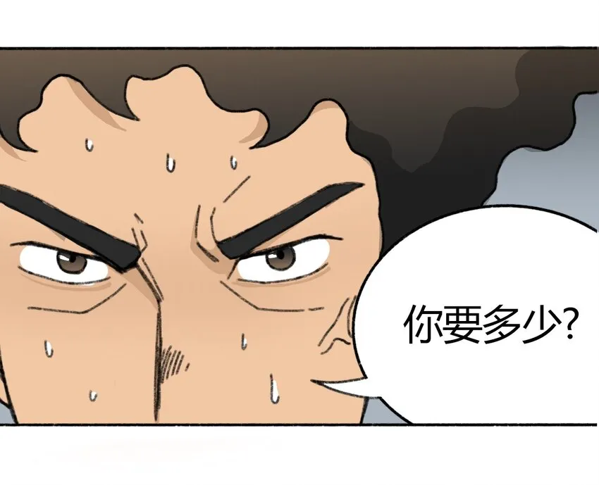 005 005 危险的谈判 第4页