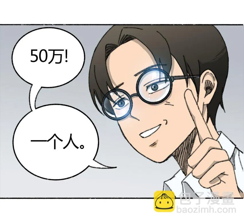005 005 危险的谈判 第5页
