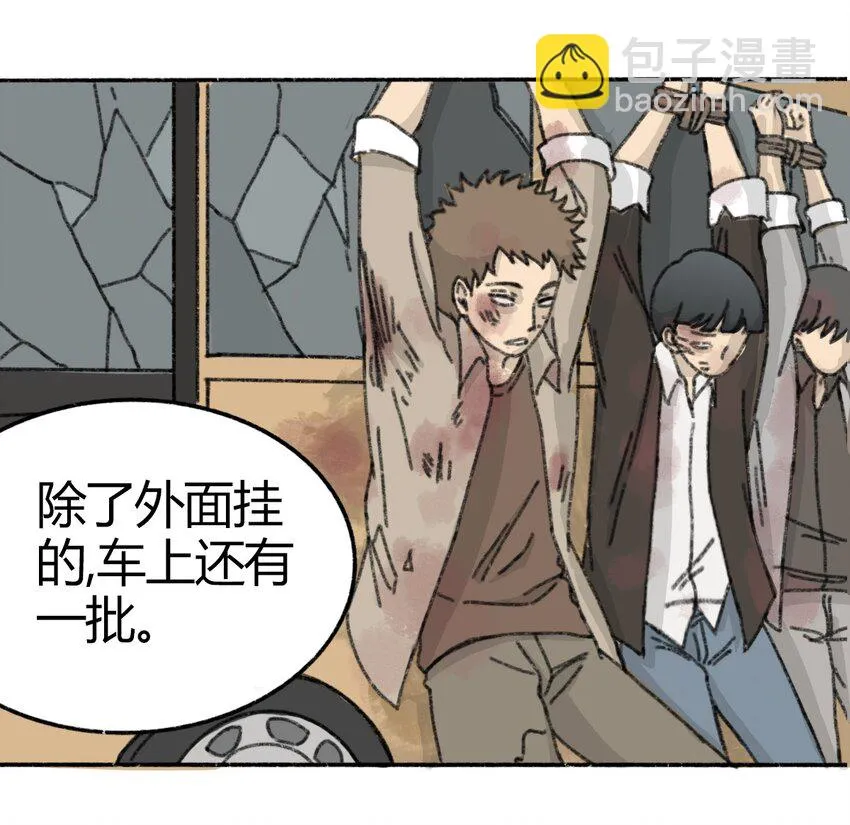 005 005 危险的谈判 第6页