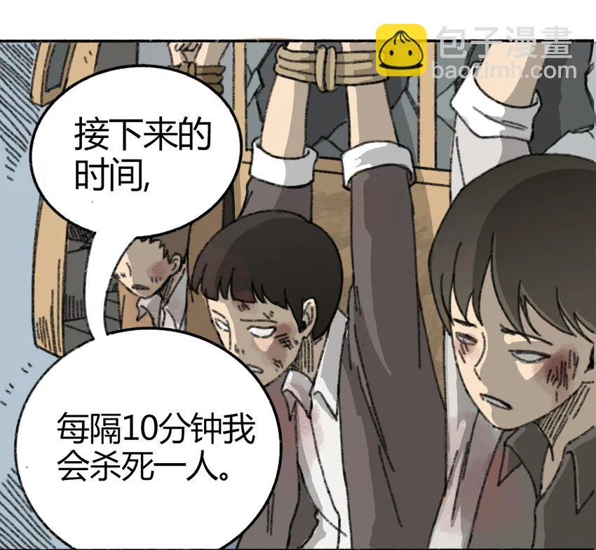 005 005 危险的谈判 第7页