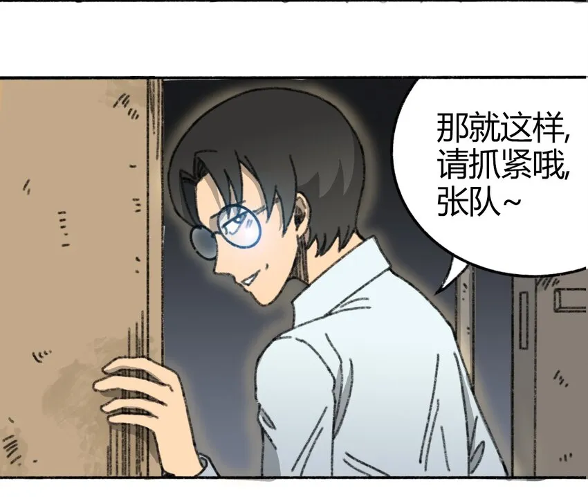 005 005 危险的谈判 第8页