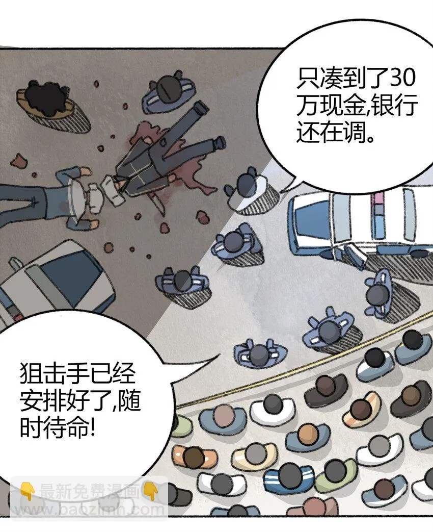 005 005 危险的谈判 第13页