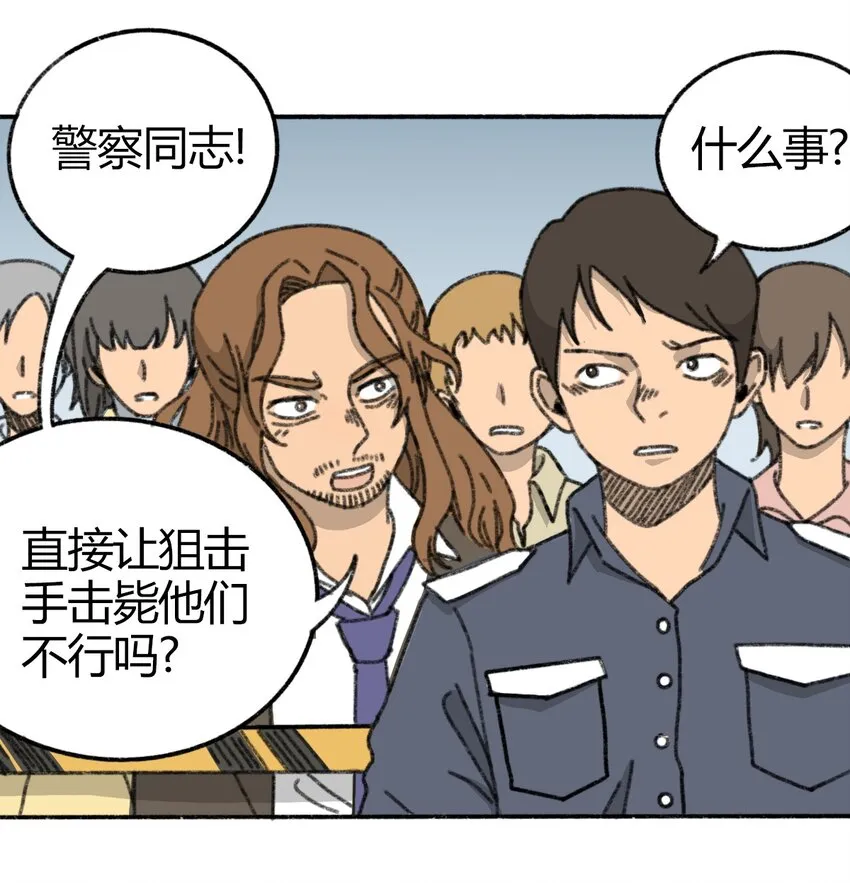 005 005 危险的谈判 第14页