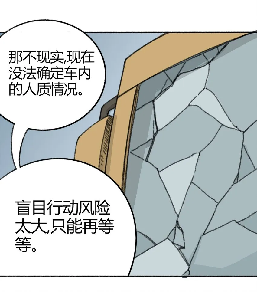005 005 危险的谈判 第15页