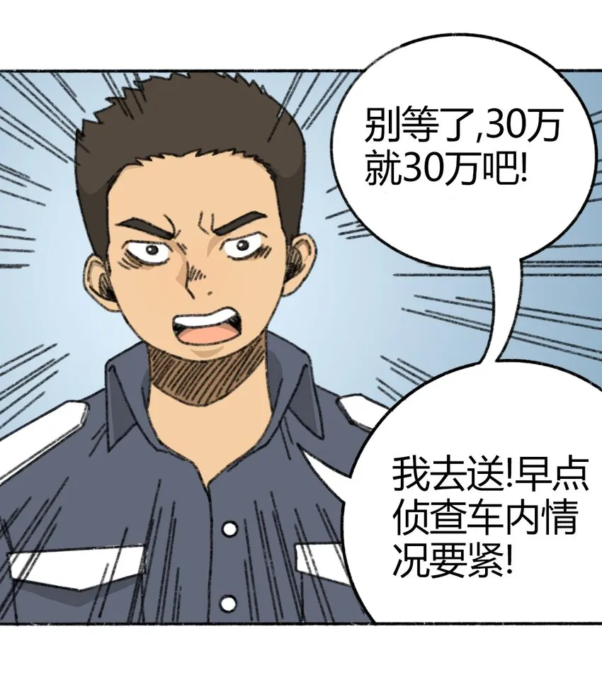 005 005 危险的谈判 第16页