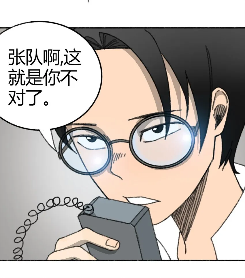 005 005 危险的谈判 第26页