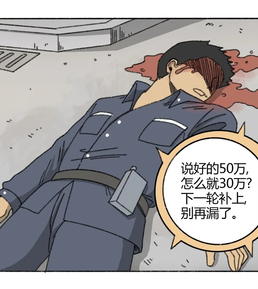 005 005 危险的谈判 第27页