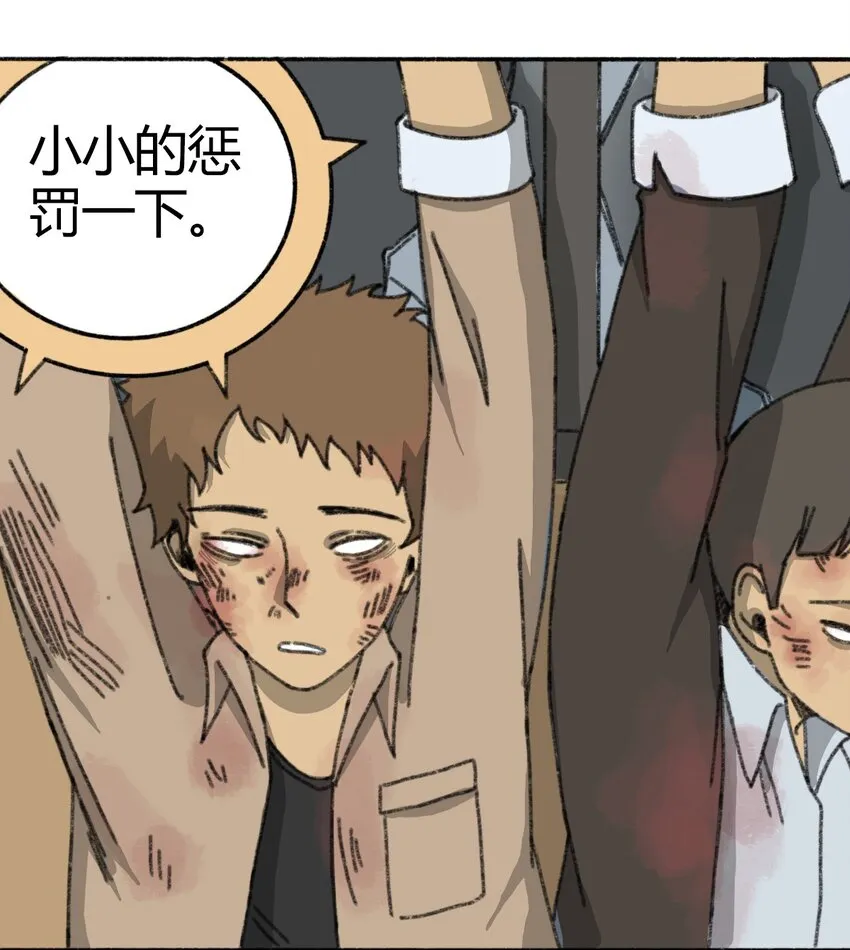 005 005 危险的谈判 第28页