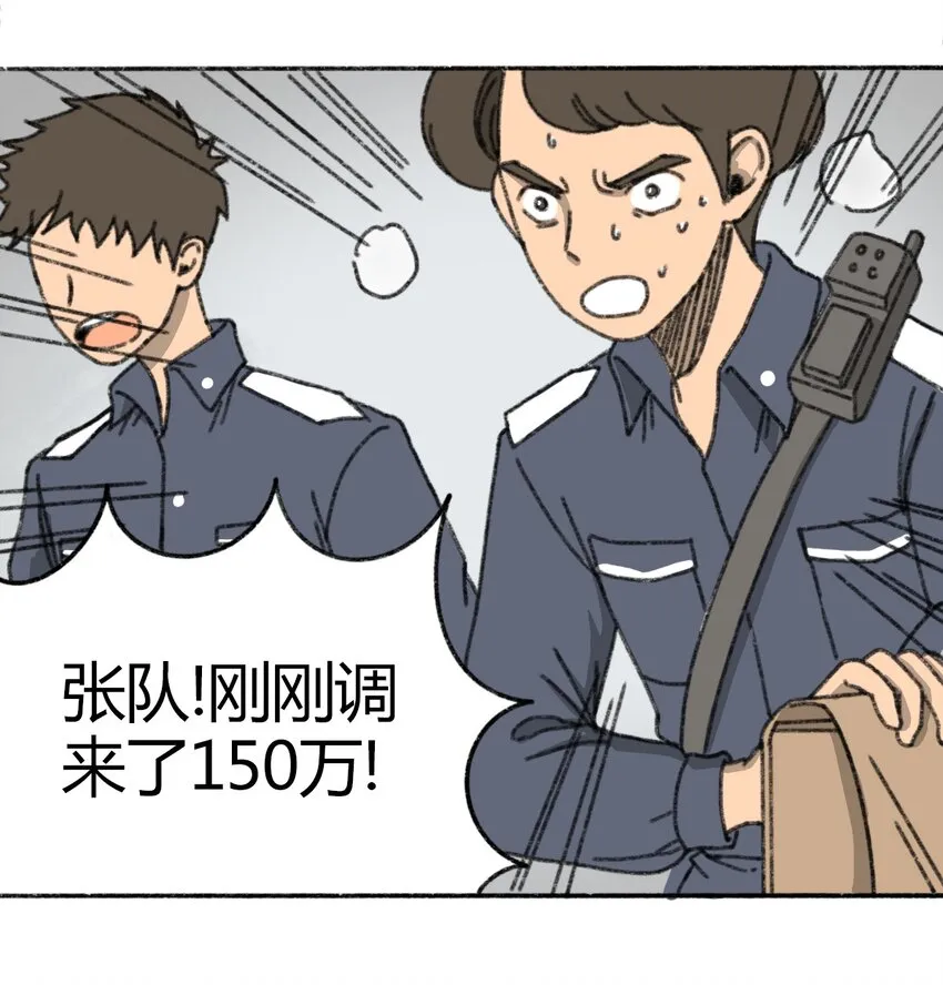 005 005 危险的谈判 第33页