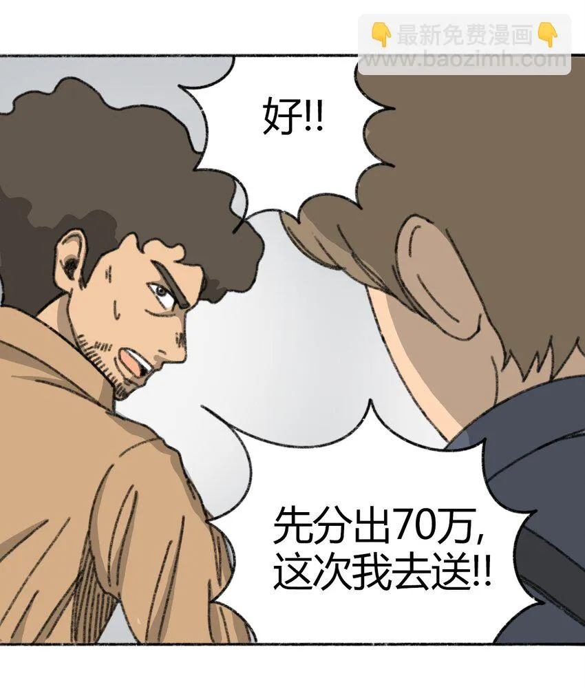 005 005 危险的谈判 第34页