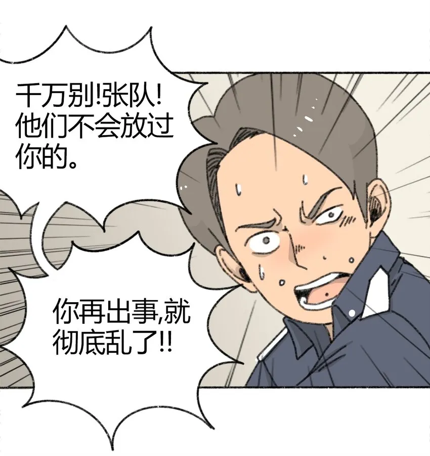 005 005 危险的谈判 第35页
