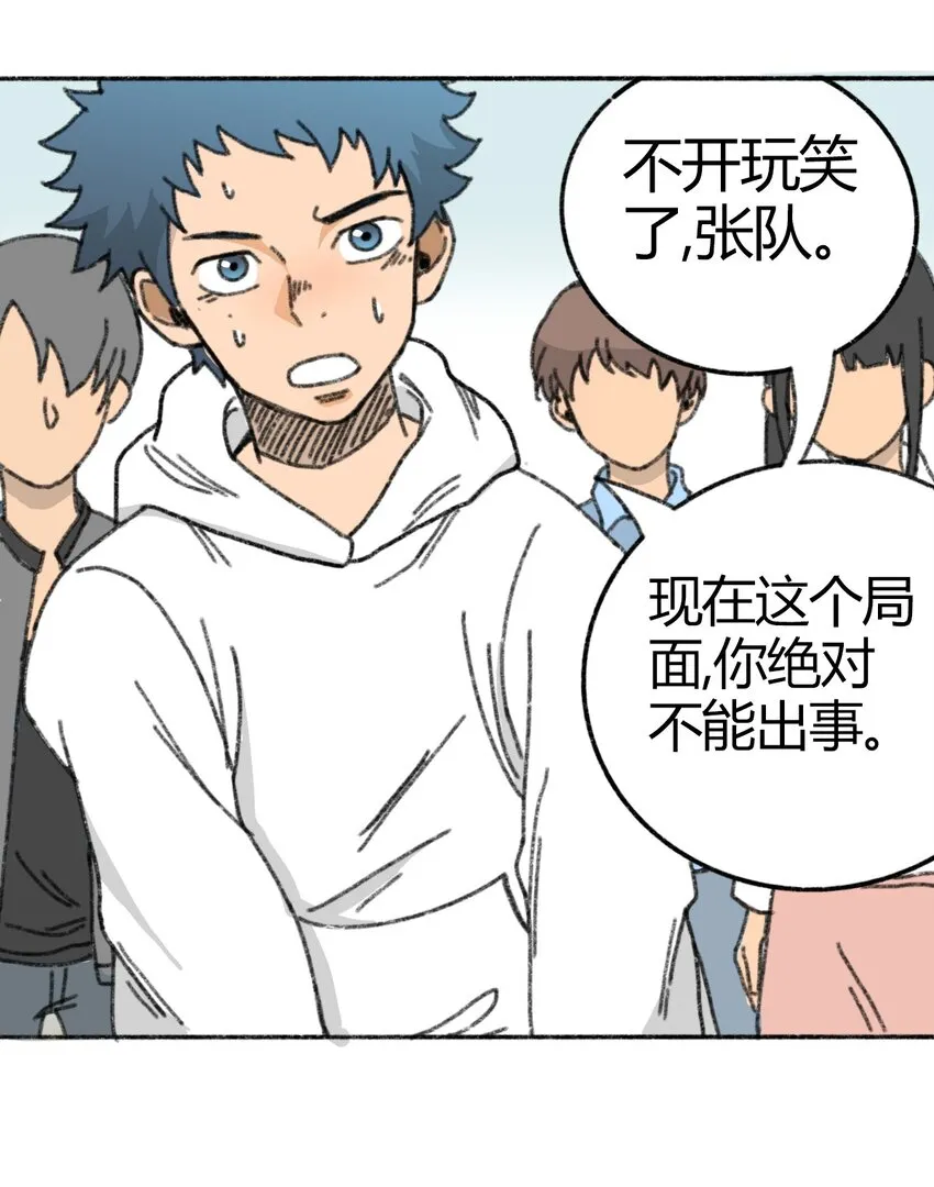 005 005 危险的谈判 第44页