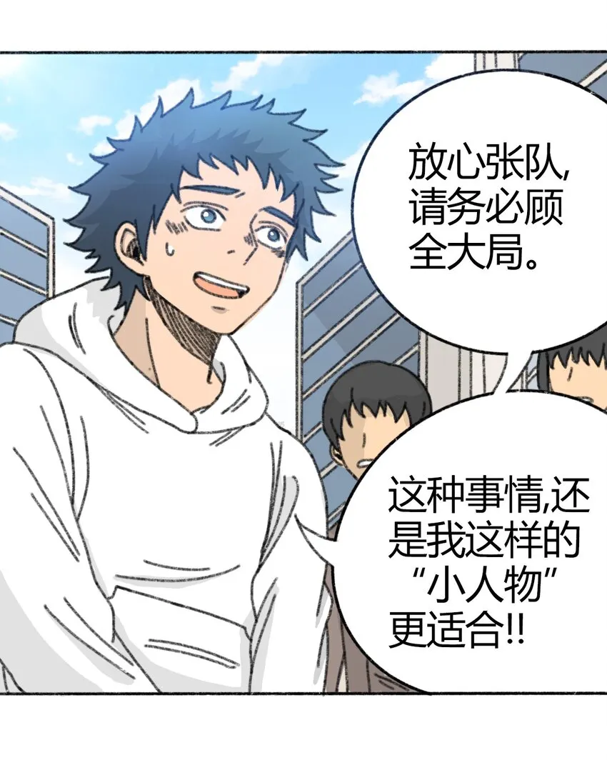 005 005 危险的谈判 第47页