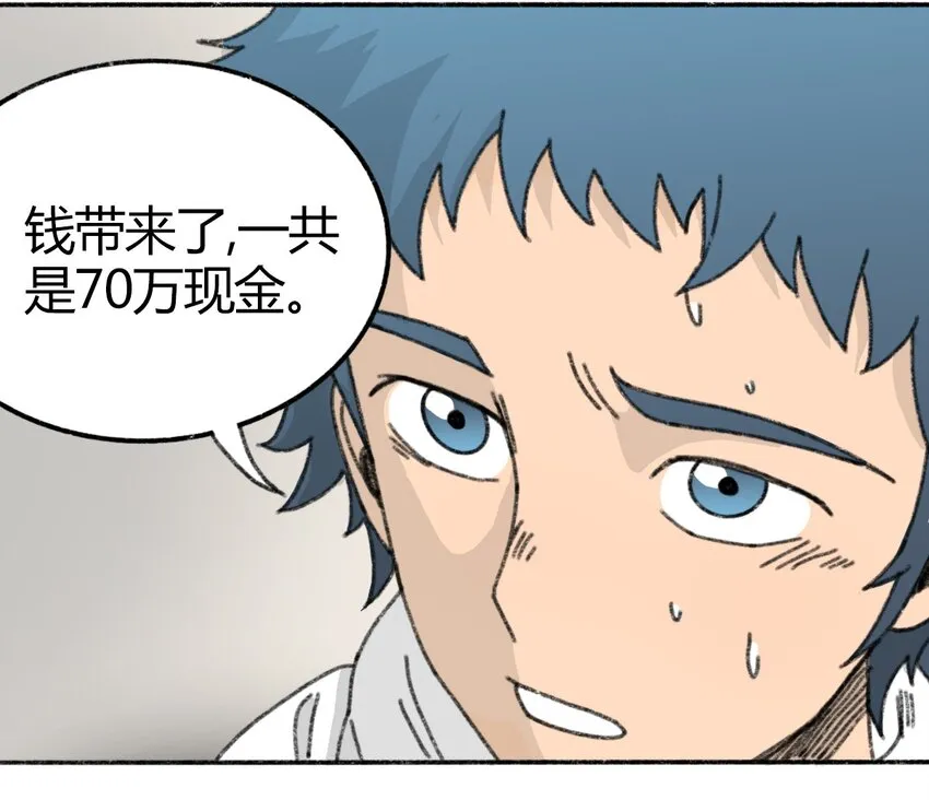 005 005 危险的谈判 第52页