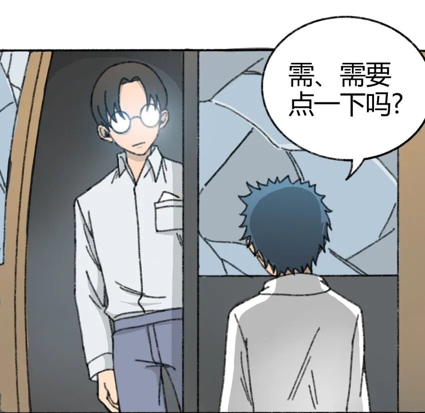 005 005 危险的谈判 第53页