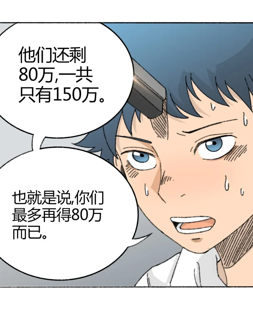 005 005 危险的谈判 第65页
