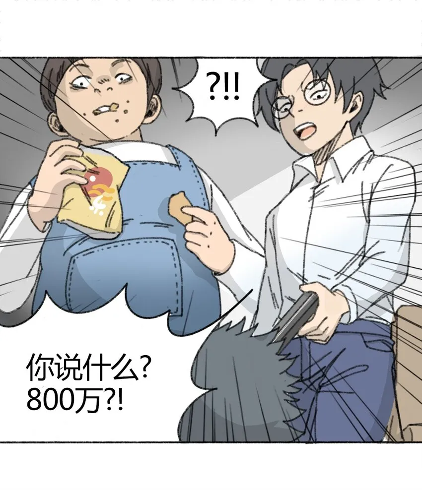 005 005 危险的谈判 第68页