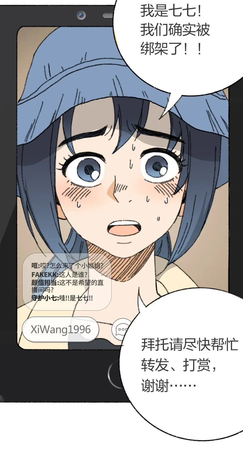 007 逆转狙击 第19页