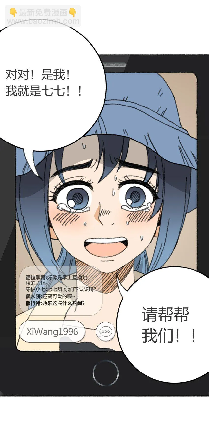 007 逆转狙击 第20页