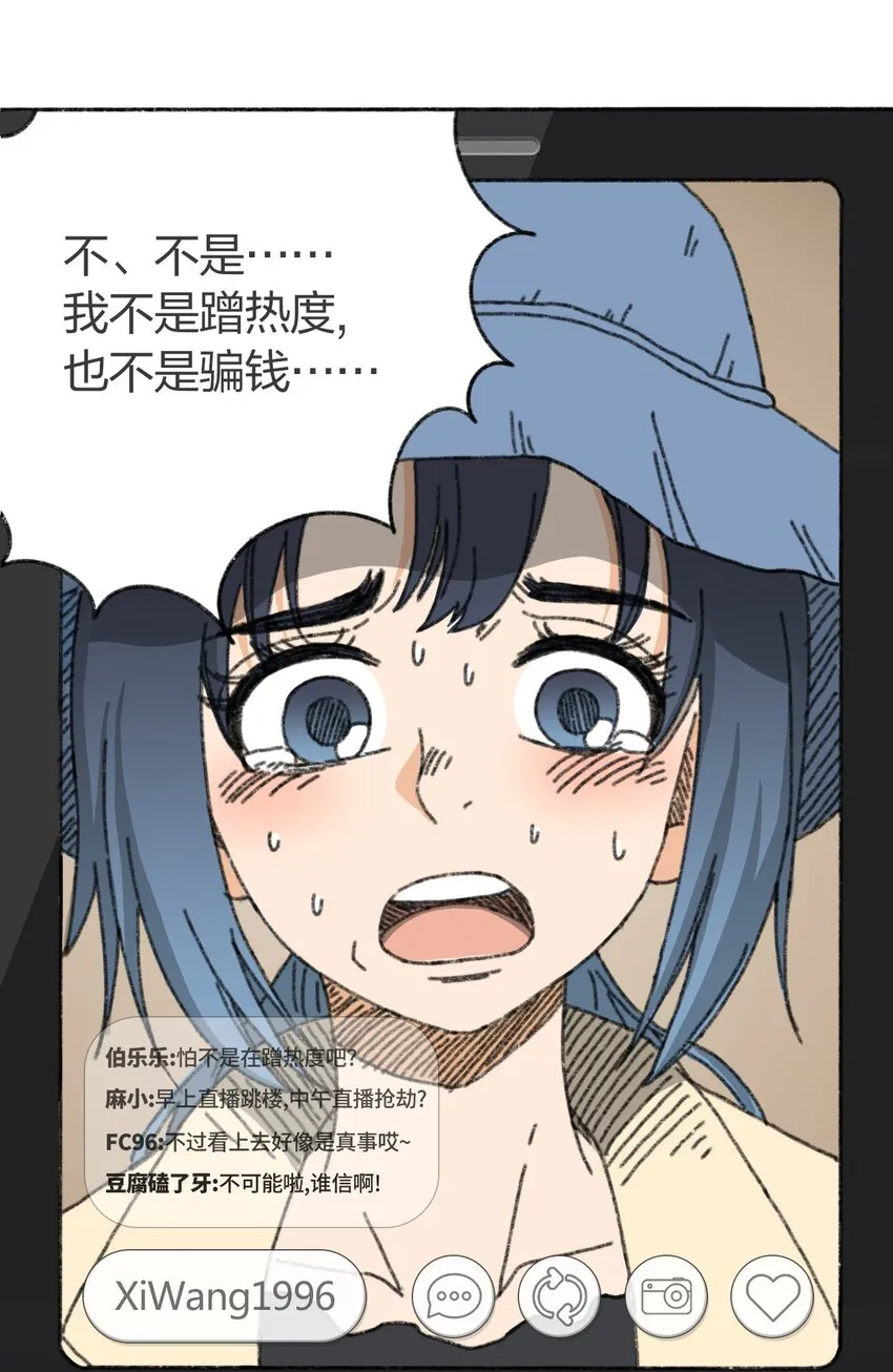 007 逆转狙击 第21页