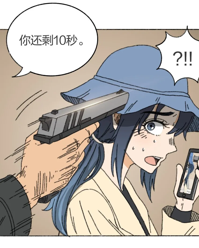007 逆转狙击 第23页