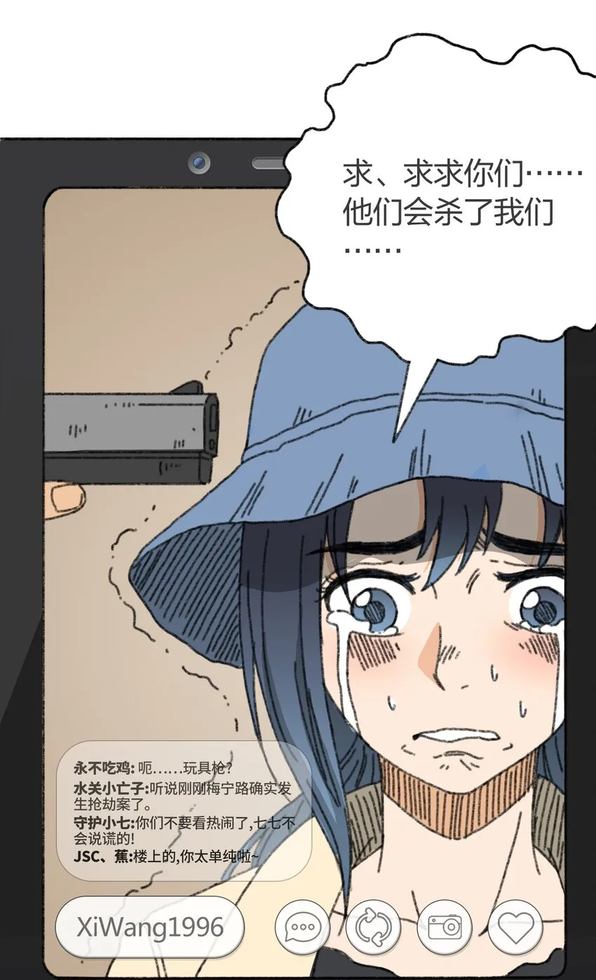 007 逆转狙击 第24页