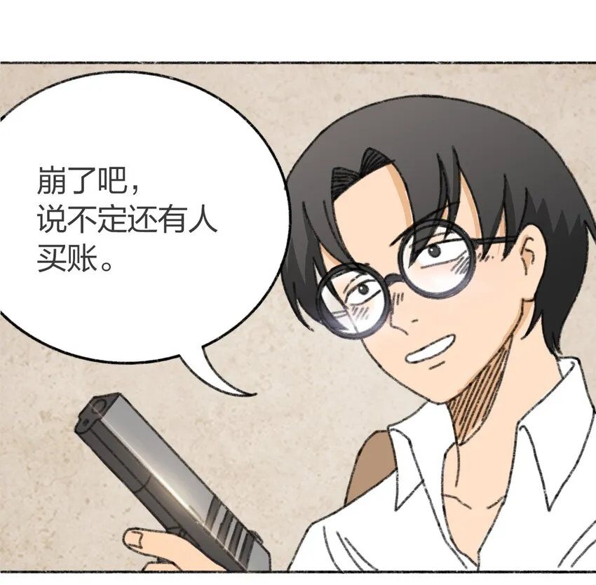 007 逆转狙击 第27页