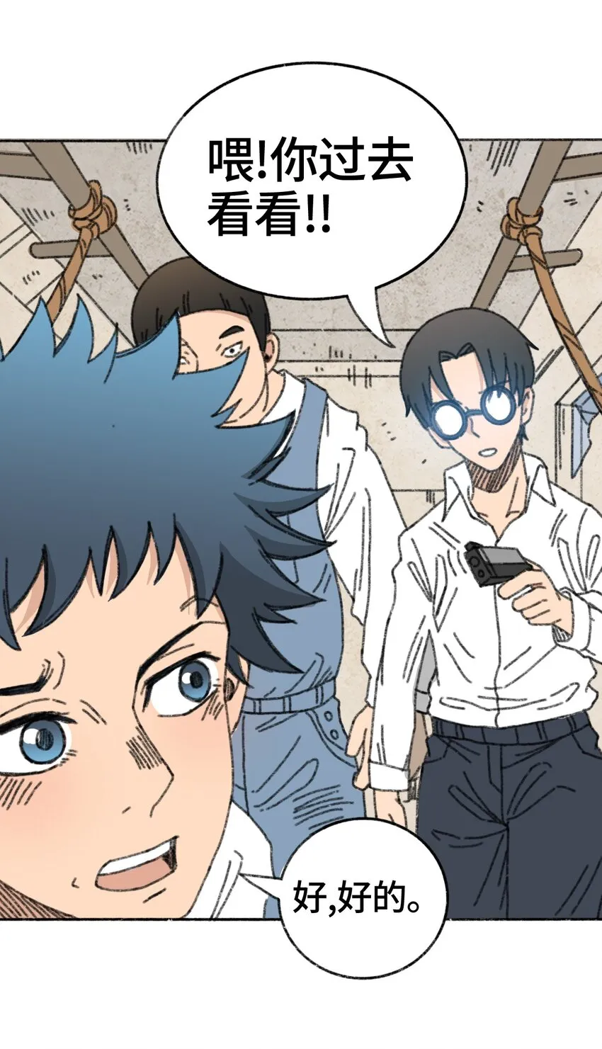 007 逆转狙击 第41页