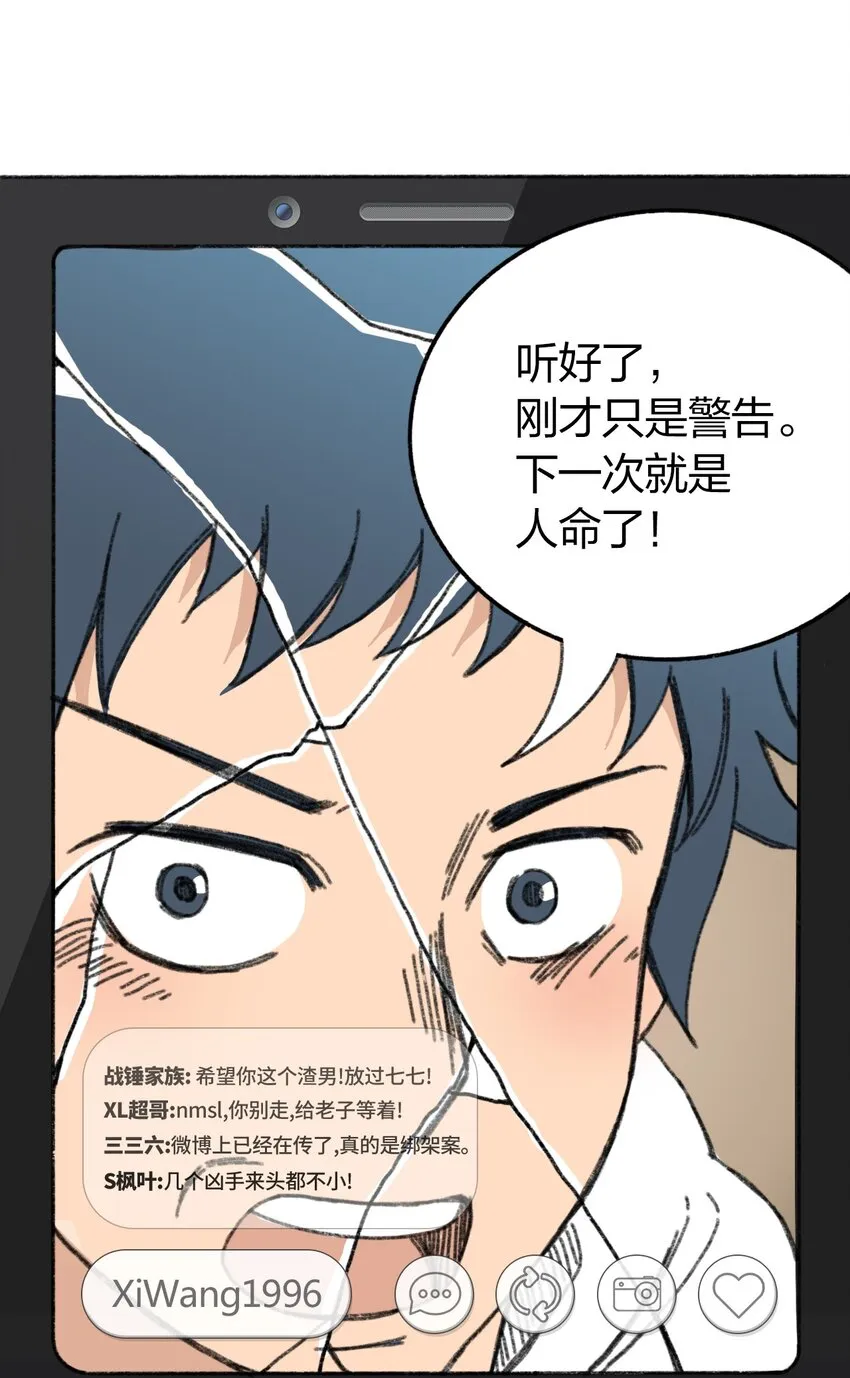 007 逆转狙击 第45页
